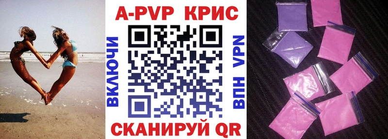 A-PVP крисы CK Карабулак