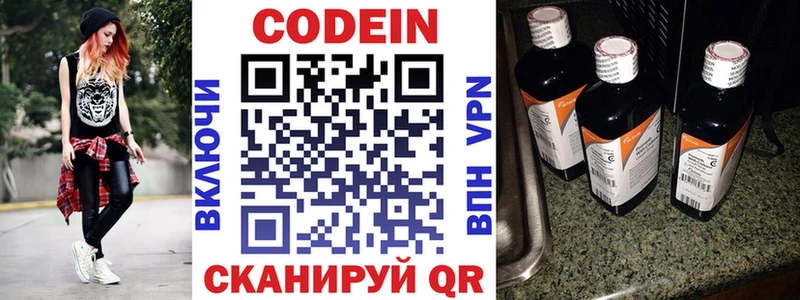 Кодеин напиток Lean (лин)  Карабулак 