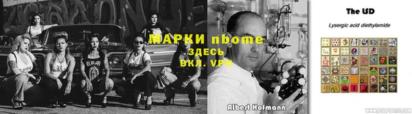 марки nbome Алексин